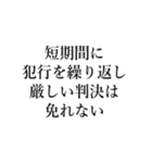 裁判官が言いそうな事（個別スタンプ：15）