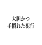 裁判官が言いそうな事（個別スタンプ：18）