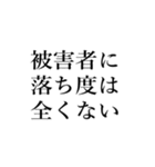 裁判官が言いそうな事（個別スタンプ：19）