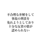 裁判官が言いそうな事（個別スタンプ：22）