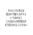 裁判官が言いそうな事（個別スタンプ：24）