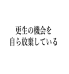 裁判官が言いそうな事（個別スタンプ：25）