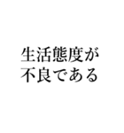 裁判官が言いそうな事（個別スタンプ：26）