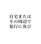 裁判官が言いそうな事（個別スタンプ：28）