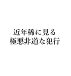 裁判官が言いそうな事（個別スタンプ：29）