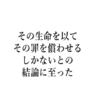 裁判官が言いそうな事（個別スタンプ：31）