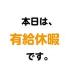 業務用 スタンプ（個別スタンプ：10）