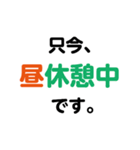 業務用 スタンプ（個別スタンプ：14）