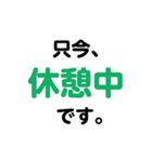 業務用 スタンプ（個別スタンプ：15）