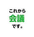 業務用 スタンプ（個別スタンプ：18）