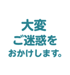 業務用 スタンプ（個別スタンプ：30）