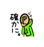 ぺいの日常(相づち)（個別スタンプ：2）