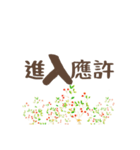 花•果子 2（個別スタンプ：2）