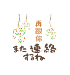 花•果子 2（個別スタンプ：5）