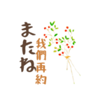 花•果子 2（個別スタンプ：14）