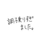 頭の悪そうな文字《敬語編》（個別スタンプ：12）