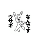 なにこれ動物？（個別スタンプ：2）