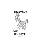 なにこれ動物？（個別スタンプ：4）