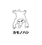 なにこれ動物？（個別スタンプ：7）