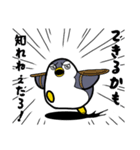 漢気ペンギン（個別スタンプ：6）