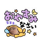 もとやまさんちのしまい2（個別スタンプ：13）