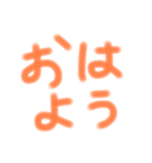 ひらがなゆるもじ（個別スタンプ：1）