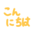 ひらがなゆるもじ（個別スタンプ：2）