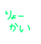ひらがなゆるもじ（個別スタンプ：19）