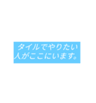 チャリドリ勢のスタンプ#2（個別スタンプ：9）