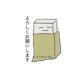 イジケシゴム（個別スタンプ：22）