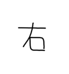 漢字一文字あったとさ（個別スタンプ：1）