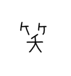 漢字一文字あったとさ（個別スタンプ：8）