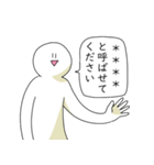 あなたの代わりに名前を呼ぶ人（個別スタンプ：40）