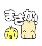 もふひよこwith Tのでか文字スタンプ（個別スタンプ：24）