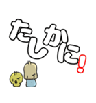 もふひよこwith Tのでか文字スタンプ（個別スタンプ：29）