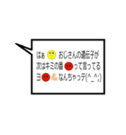 おじさん構文 拡張おじさん編（個別スタンプ：20）