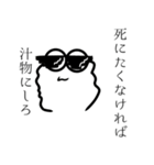 ぶぶ漬けスタンプ2(色んなものを添えて)（個別スタンプ：4）