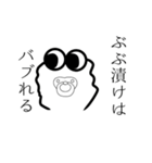 ぶぶ漬けスタンプ2(色んなものを添えて)（個別スタンプ：13）