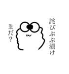 ぶぶ漬けスタンプ2(色んなものを添えて)（個別スタンプ：15）