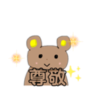 可愛いクマくん2（個別スタンプ：18）