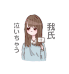 女子すたんぷ（個別スタンプ：16）