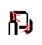 ADHDは天才。 ～アタシだから発達できる～（個別スタンプ：14）