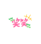 スタンプ！文字のサイズは普通（個別スタンプ：10）