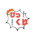 スタンプ！文字のサイズは普通（個別スタンプ：15）
