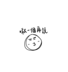 無駄な会話と絵文字（個別スタンプ：1）