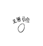 無駄な会話と絵文字（個別スタンプ：6）