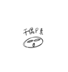 無駄な会話と絵文字（個別スタンプ：11）