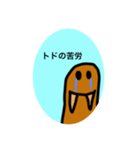 グワーって言うトド4（個別スタンプ：6）