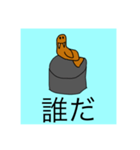 グワーって言うトド4（個別スタンプ：8）