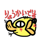 とりさんのごさいさつスタンプ（個別スタンプ：4）